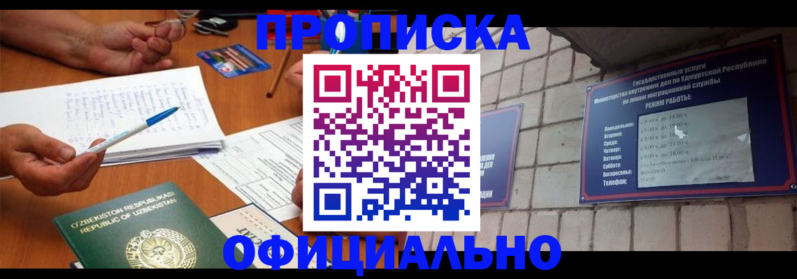 где прописаться в Струнино