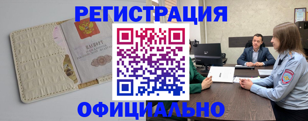 временная регистрация для школы в Струнино