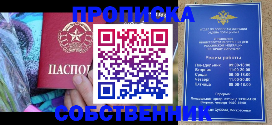 временная регистрация адрес в Струнино