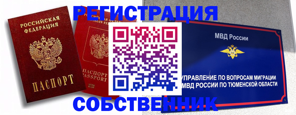 прописка штамп в Струнино